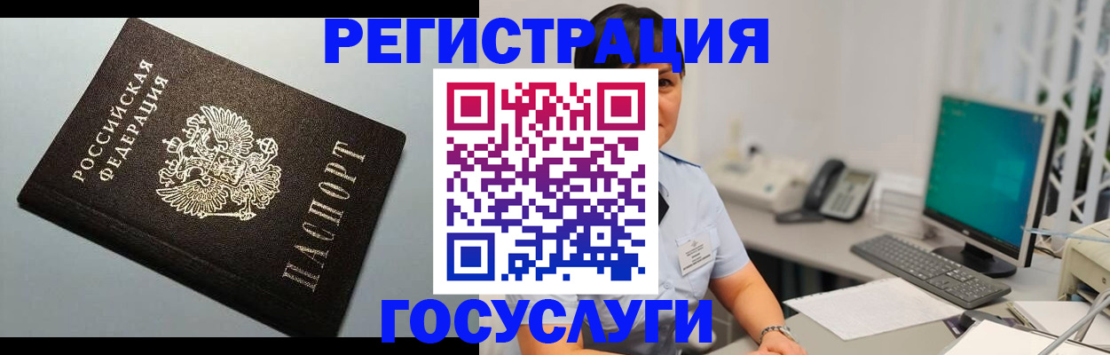 временная регистрация поиск в Сергиевом Посаде