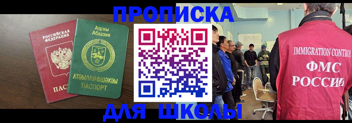 купить прописку в Сергиевом Посаде