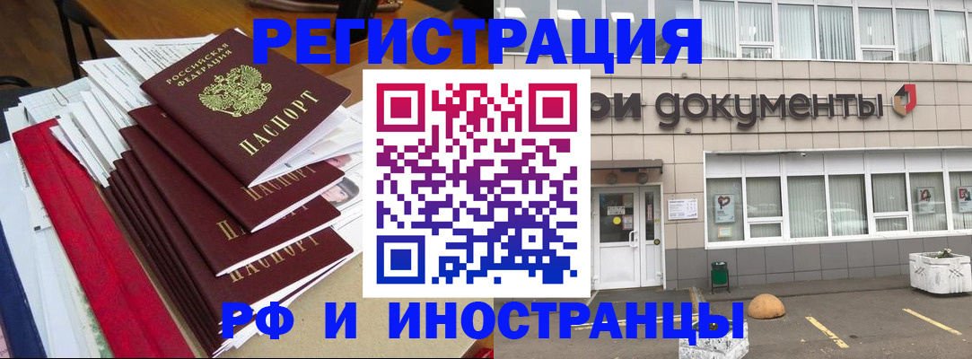 временная регистрация купить в Сергиевом Посаде