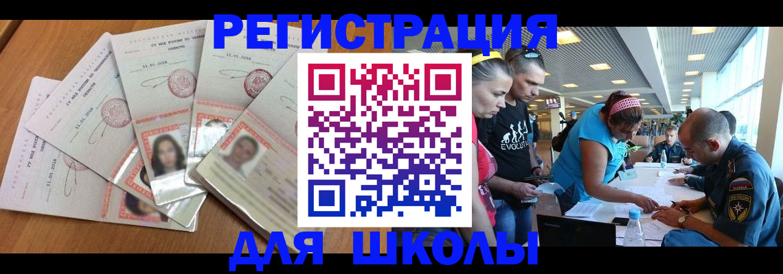 временная регистрация для всех в Сергиевом Посаде