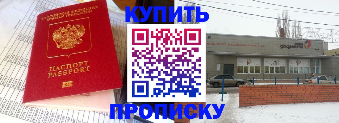 временная регистрация купить в Сергиевом Посаде