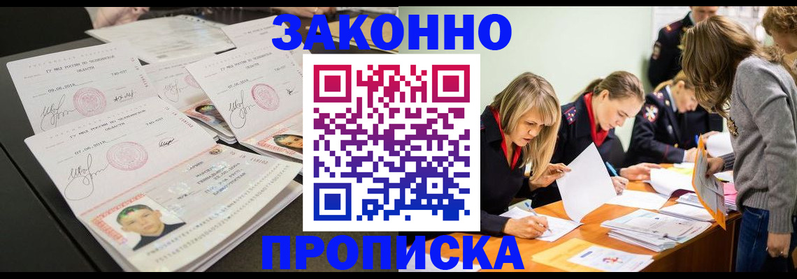 прописка поиск в Сергиевом Посаде